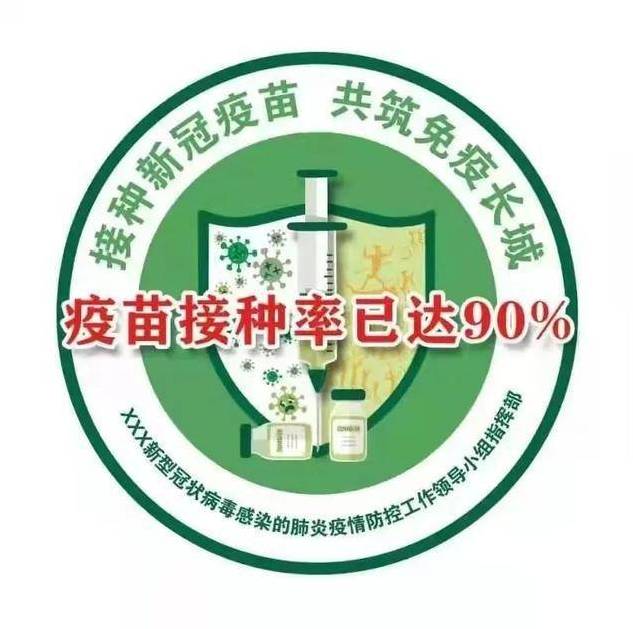 维义公司积极组织员工开展新冠疫苗接种工作